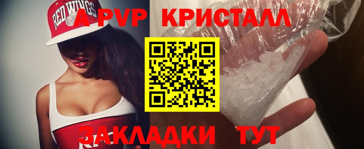 А ПВП СК  APVP VHQ  A-PVP  Краснознаменск  A PVP СК  Вход с VPN 
