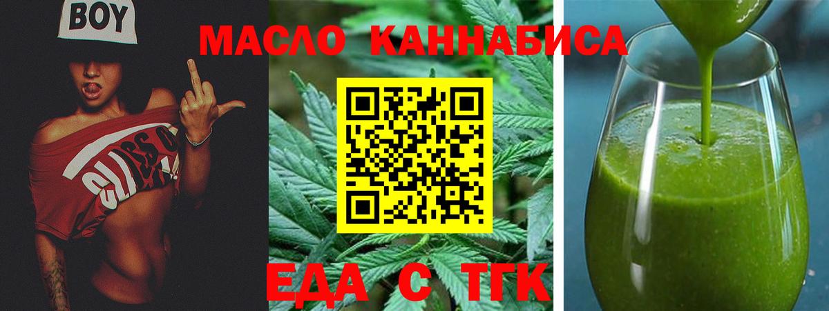 Cannafood конопля  Вход с VPN  Краснознаменск 