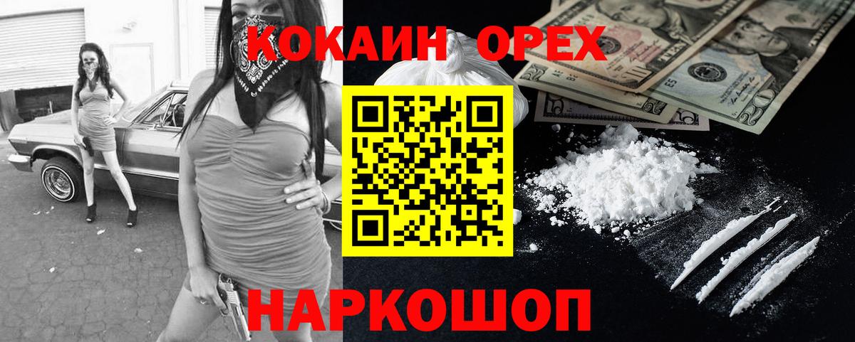 Cocaine Перу  Вход с VPN  КОКАИН 99%  Краснознаменск 