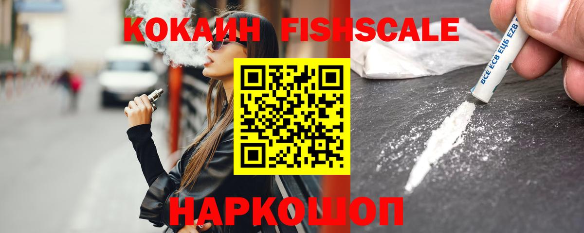 COCAIN Колумбийский Краснознаменск