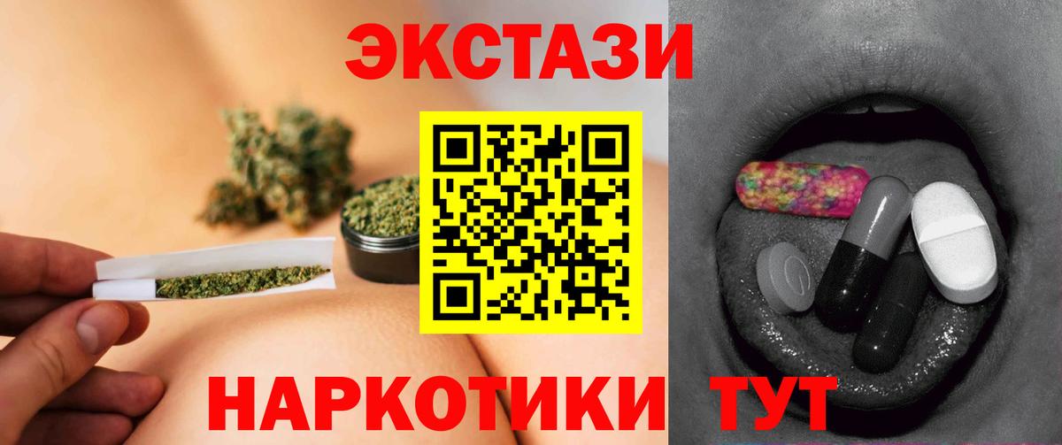 Краснознаменск  Ecstasy 300 mg  Вход с VPN 