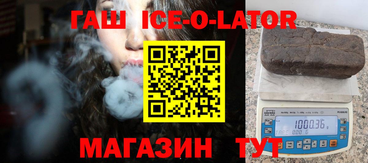 ГАШ Cannabis Краснознаменск