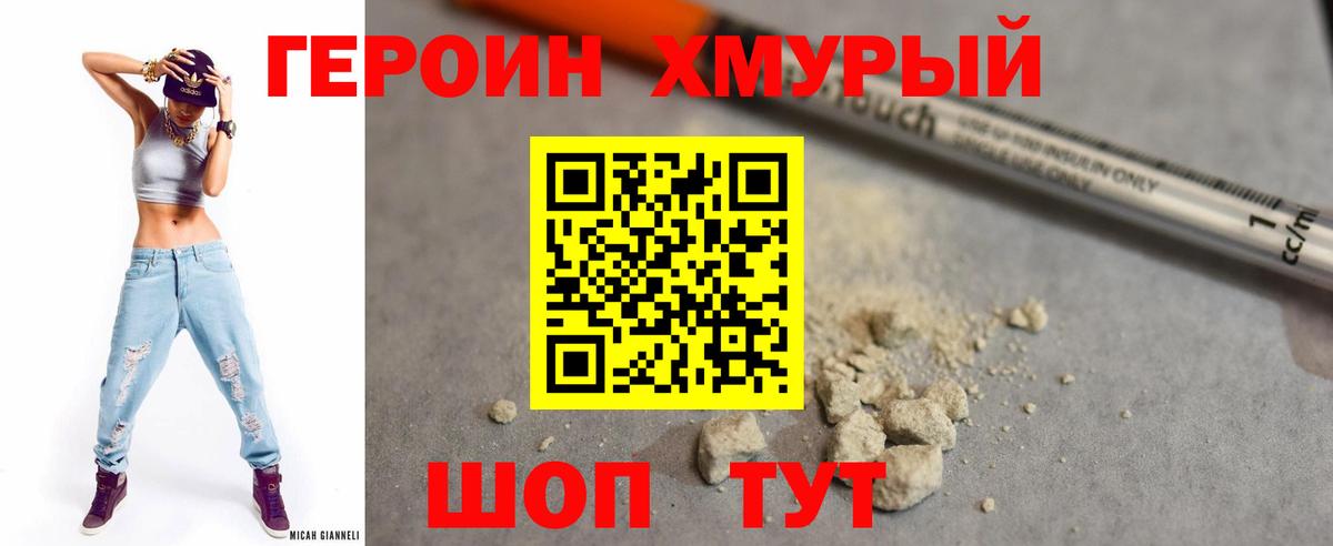 ГЕРОИН VHQ  Вход с VPN  Краснознаменск 