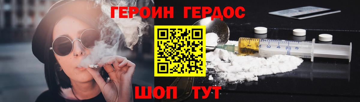 Героин белый Краснознаменск