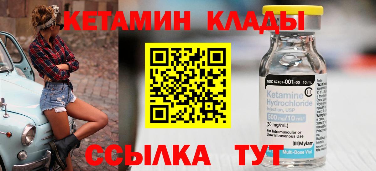 КЕТАМИН VHQ  КЕТАМИН ketamine  Краснознаменск  Вход с VPN 