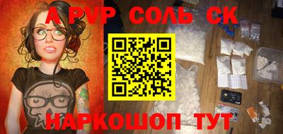 таблы Комсомольск-на-Амуре