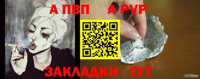таблы Комсомольск-на-Амуре