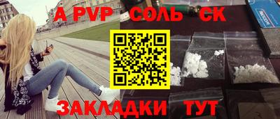 таблы Комсомольск-на-Амуре