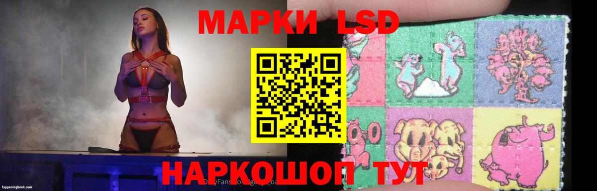 ЛСД экстази ecstasy Краснознаменск