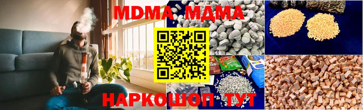 МДМА  MDMA crystal  Вход с VPN  MDMA VHQ  Краснознаменск 