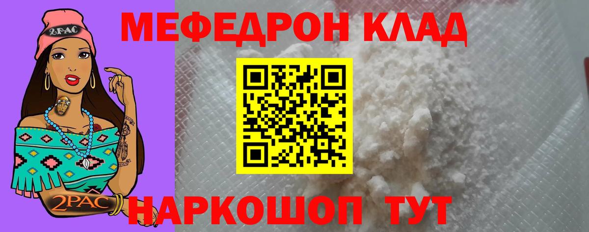 Краснознаменск  МЕФ  Вход с VPN  Меф мяу мяу 