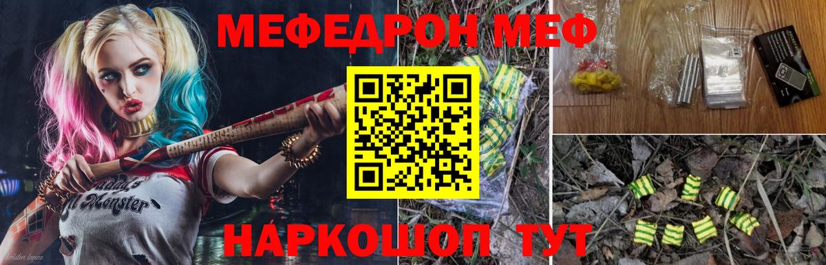 Меф кристаллы Краснознаменск