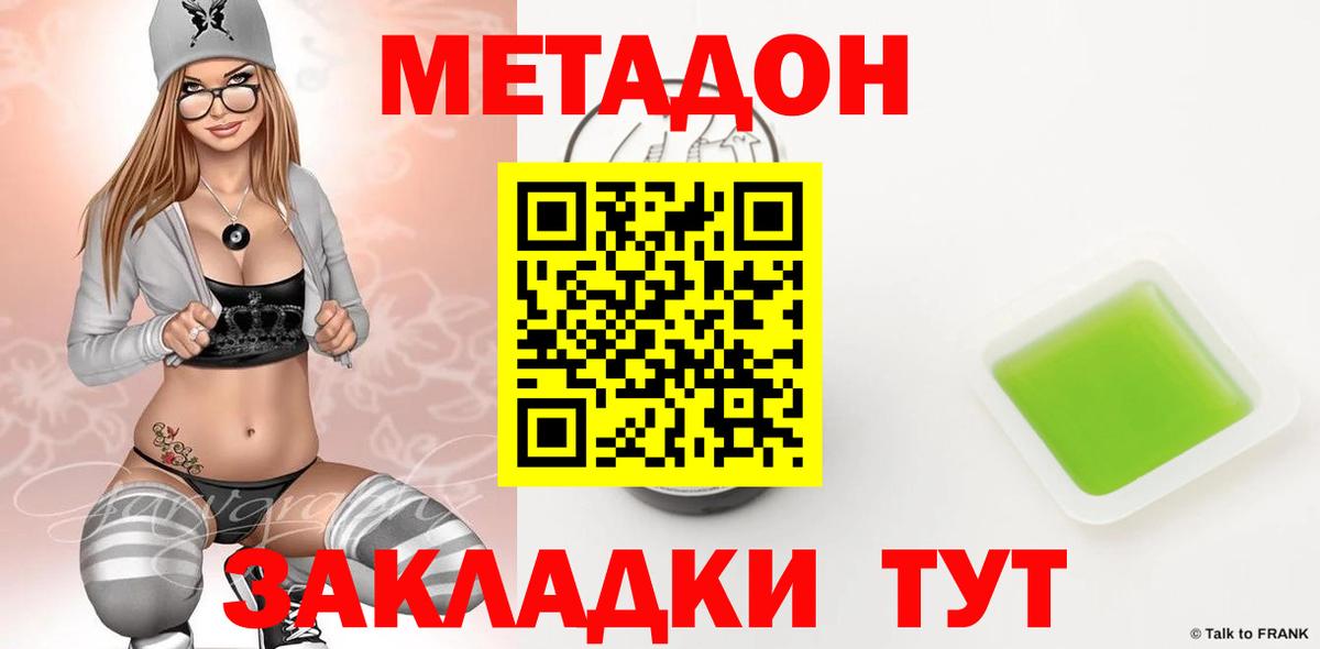 Метадон VHQ  МЕТАДОН белоснежный  Краснознаменск  Вход с VPN 