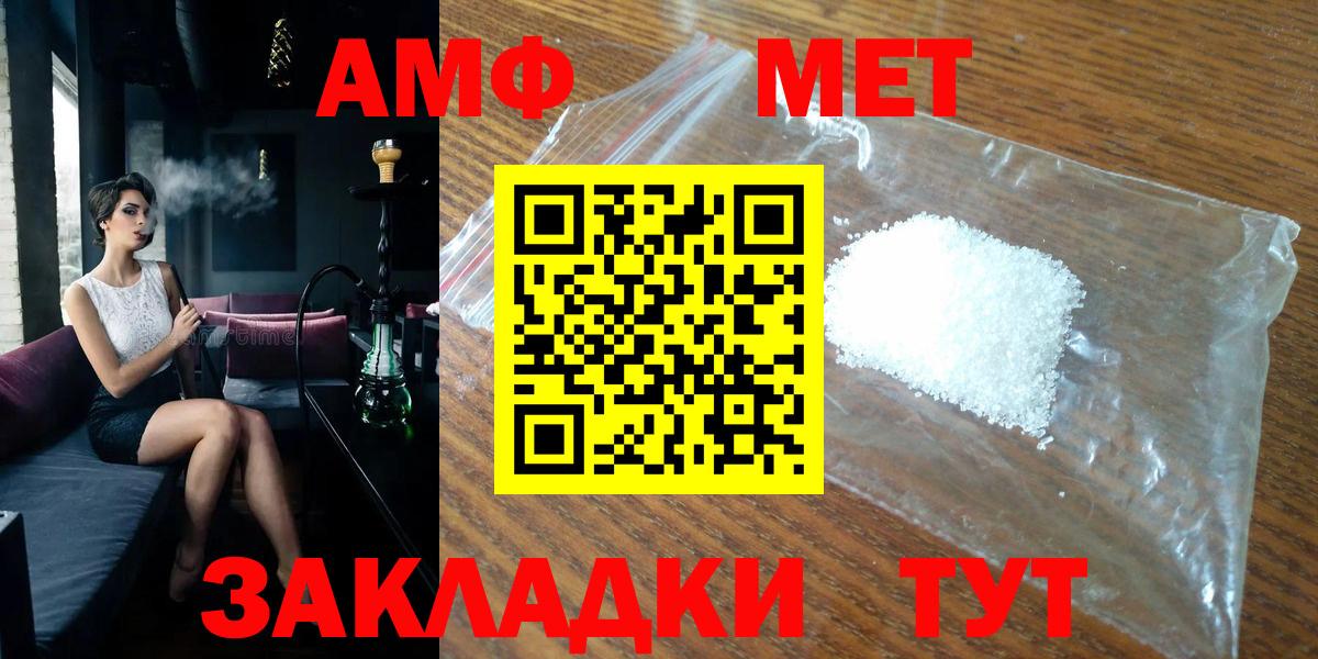 Первитин Декстрометамфетамин 99.9% Краснознаменск