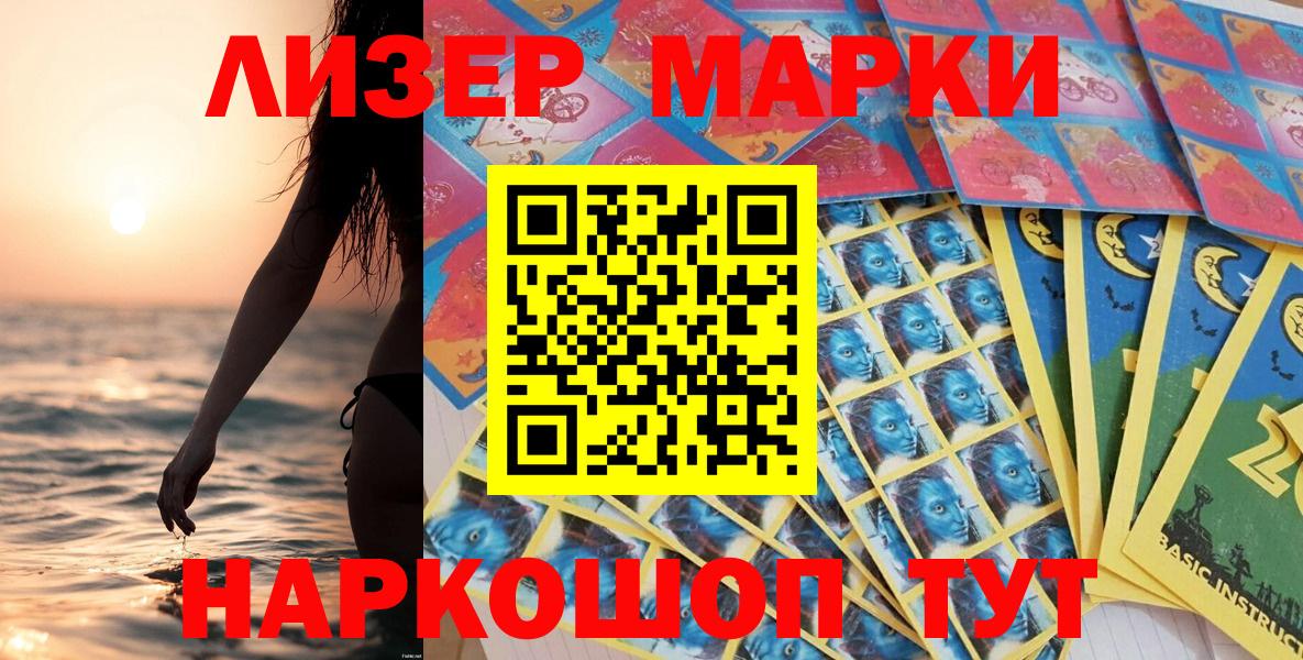 Наркотические марки 1,8мг  Наркотические марки 1,8мг  Краснознаменск  Вход с VPN 