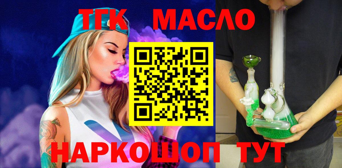 ТГК вейп с тгк Краснознаменск