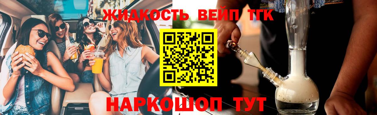 Дистиллят ТГК Wax  Вход с VPN  купить наркотики цена  Краснознаменск 